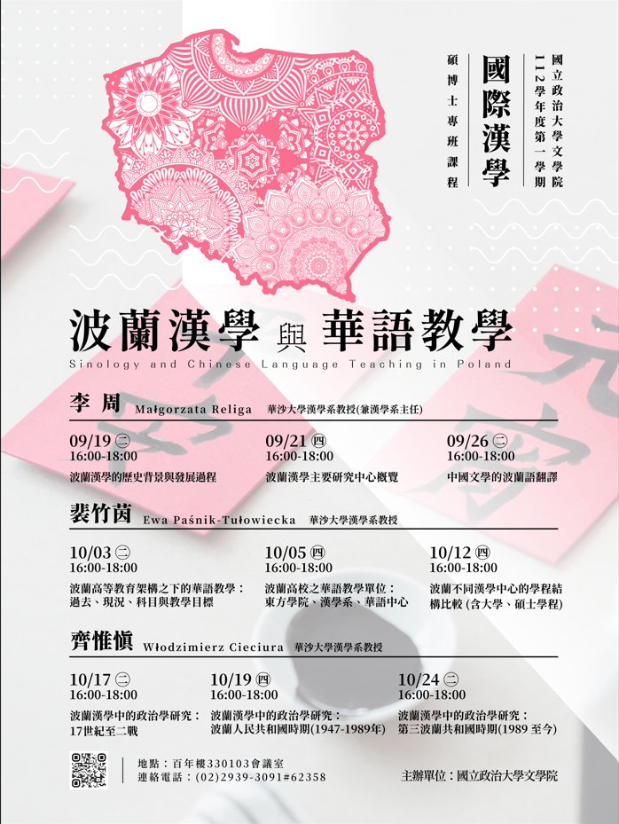 Sinology and Chinese Language Teaching in Poland